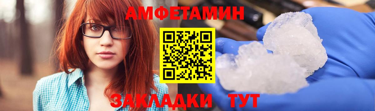АМФЕТАМИН  Амфетамин 98%  АМФЕТАМИН  Валуйки  Вход с VPN 