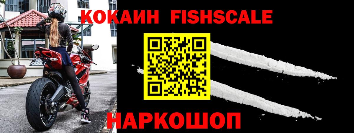 Cocaine Columbia  Вход с VPN  Cocaine  Валуйки 