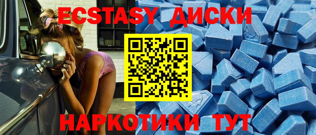 Ecstasy XTC  Экстази  Валуйки  Вход с VPN  Ecstasy louis Vuitton 
