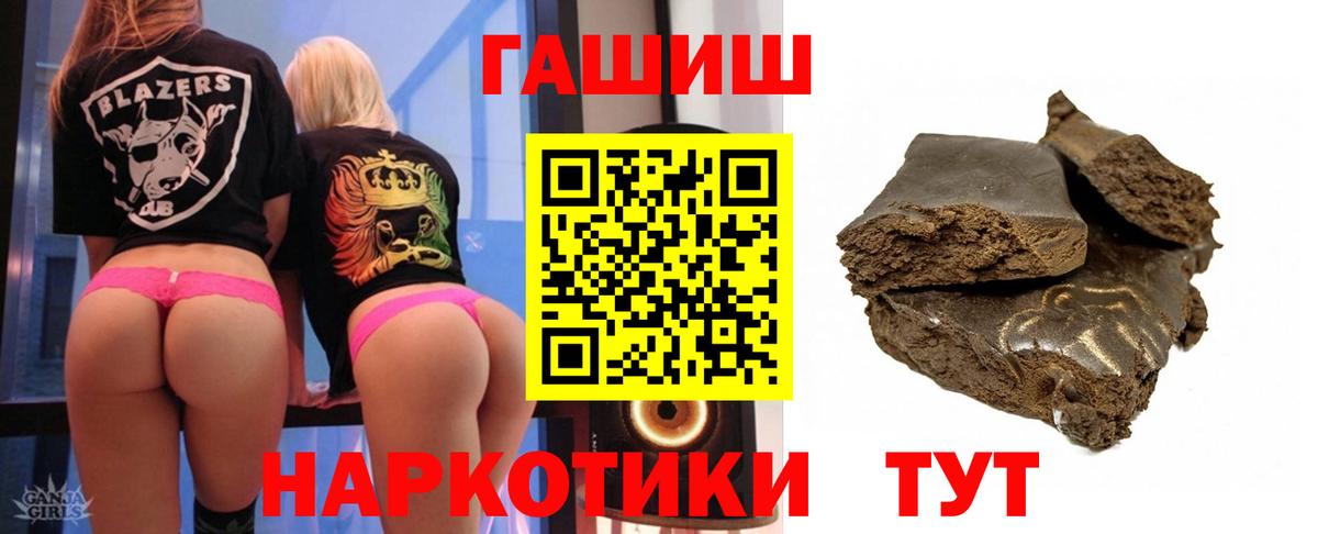 Гашиш  ГАШИШ убойный  Гашиш 40% ТГК  Вход с VPN  Валуйки 