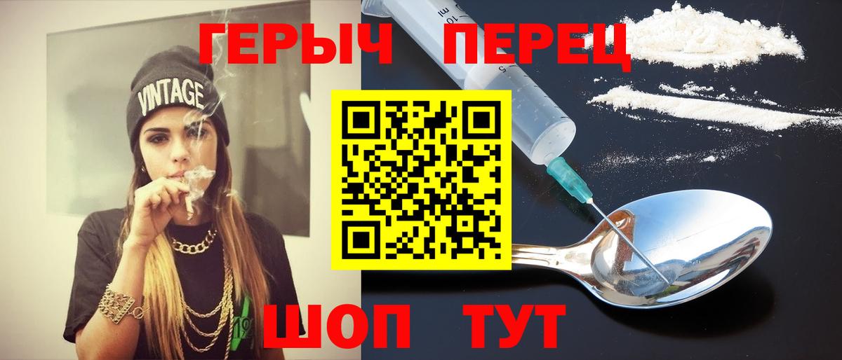 Героин герыч Валуйки