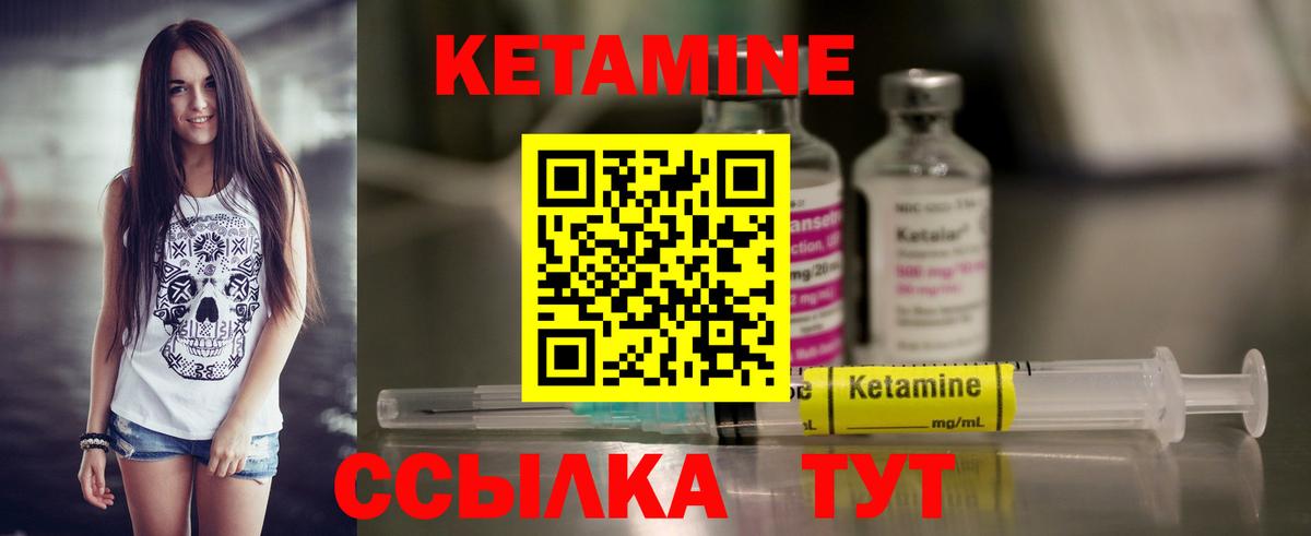 КЕТАМИН ketamine  КЕТАМИН ketamine  Валуйки  Вход с VPN 