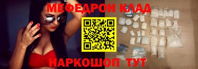 мескалин Белореченск