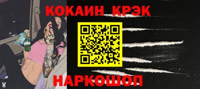 мескалин Белореченск