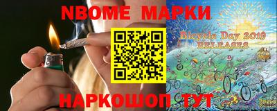 марки lsd Бердск