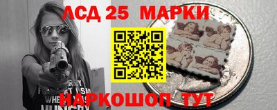 марки lsd Бердск