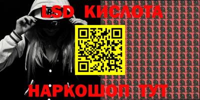 марки lsd Боровичи