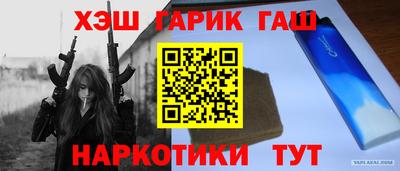 мескалин Белореченск