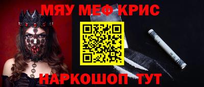 мескалин Белореченск
