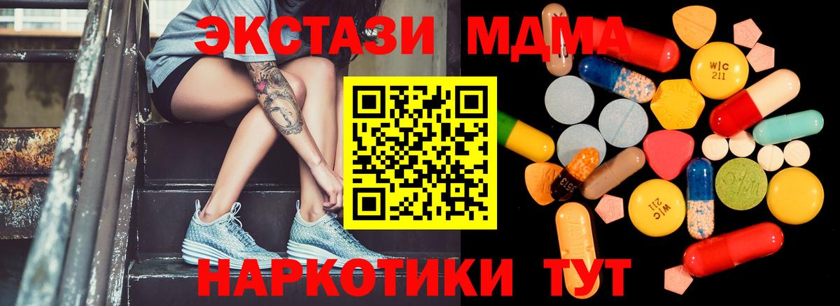 Валуйки  MDMA кристаллы  МДМА VHQ  Вход с VPN 