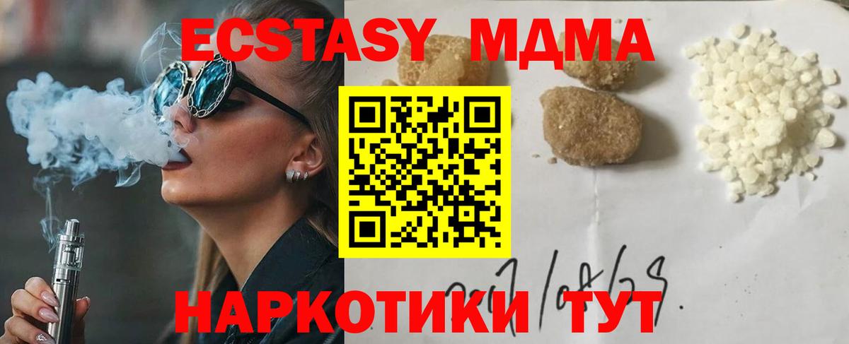 МДМА кристаллы Валуйки