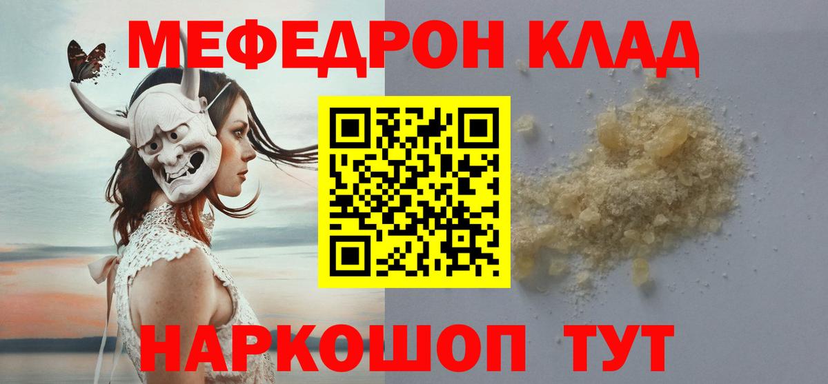 Валуйки  цена   Мефедрон  Меф  Мефедрон mephedrone  Вход с VPN  МЕФ мяу мяу 