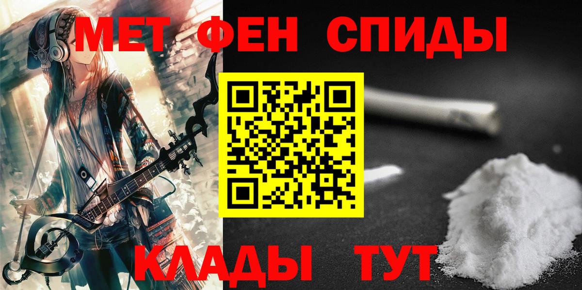 Метамфетамин винт  Вход с VPN  Валуйки 