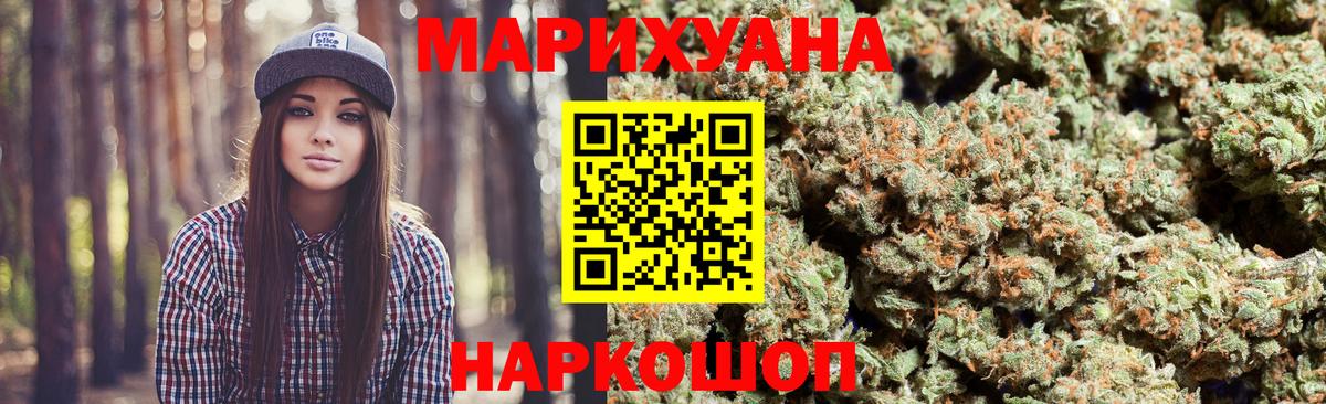 МАРИХУАНА White Widow  Бошки марихуана THC 21%  Шишки марихуана LSD WEED  Валуйки  Вход с VPN 